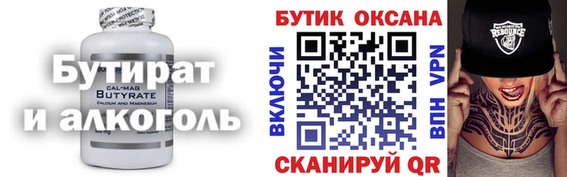 продажа наркотиков  Новоузенск  гидра ссылка  Бутират оксана 