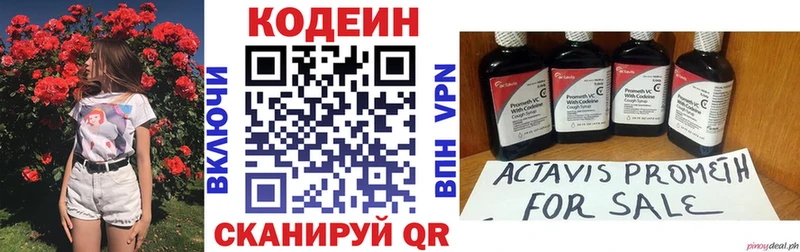 Кодеин напиток Lean (лин)  наркота  Новоузенск 