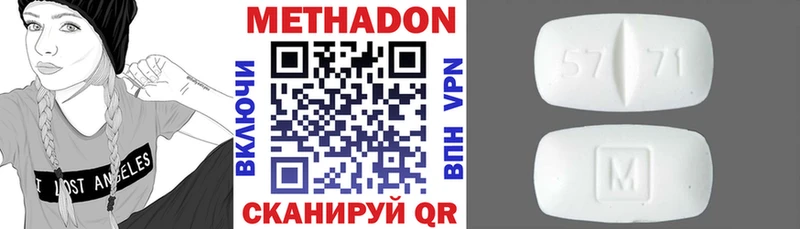 где продают Новоузенск МЕТАДОН белоснежный